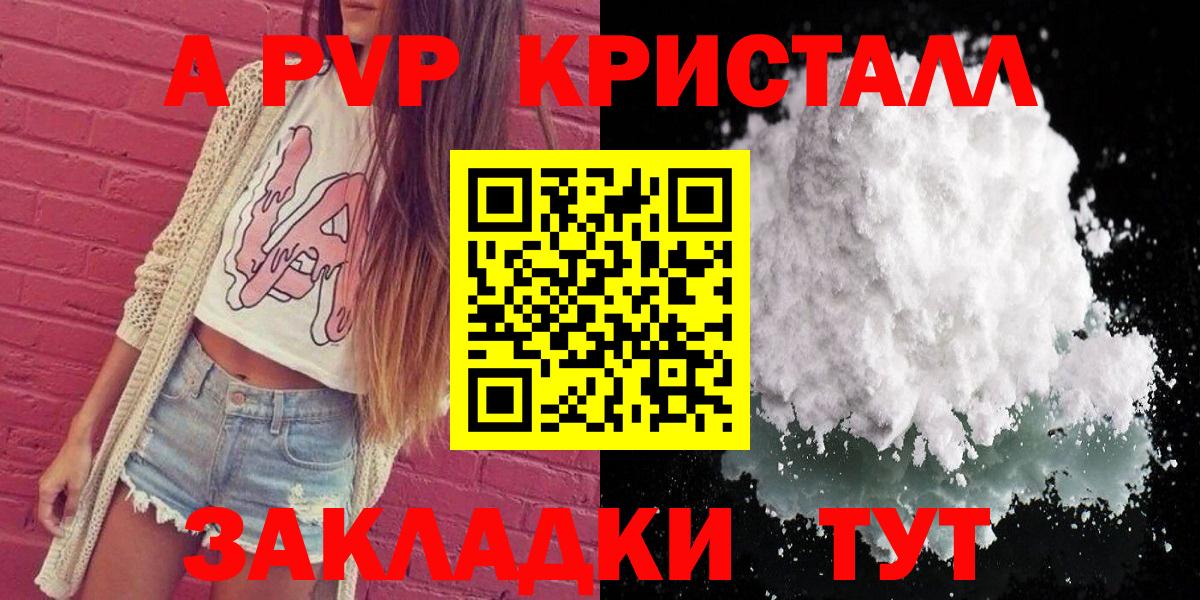 Свободный  A-PVP СК  Альфа ПВП VHQ  Alpha-PVP VHQ  Вход с VPN 