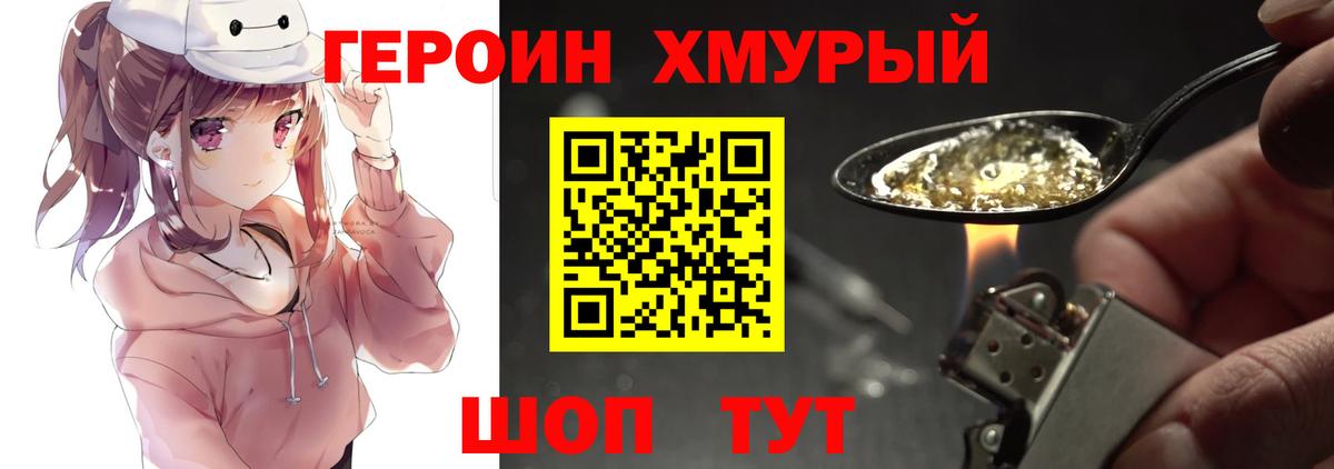 ГЕРОИН белый  Вход с VPN  Свободный 