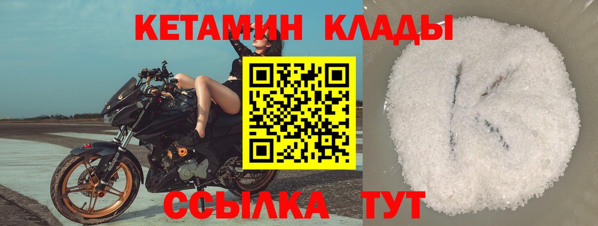 Свободный  КЕТАМИН VHQ  Вход с VPN 