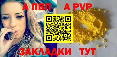 а пвп мука Новокубанск