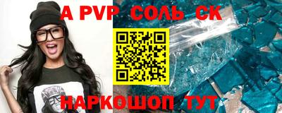 а пвп мука Новокубанск