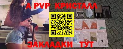 альфа пвп Новозыбков