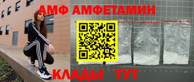 мяу мяу кристалл Новодвинск