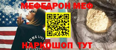 мяу мяу кристалл Новодвинск