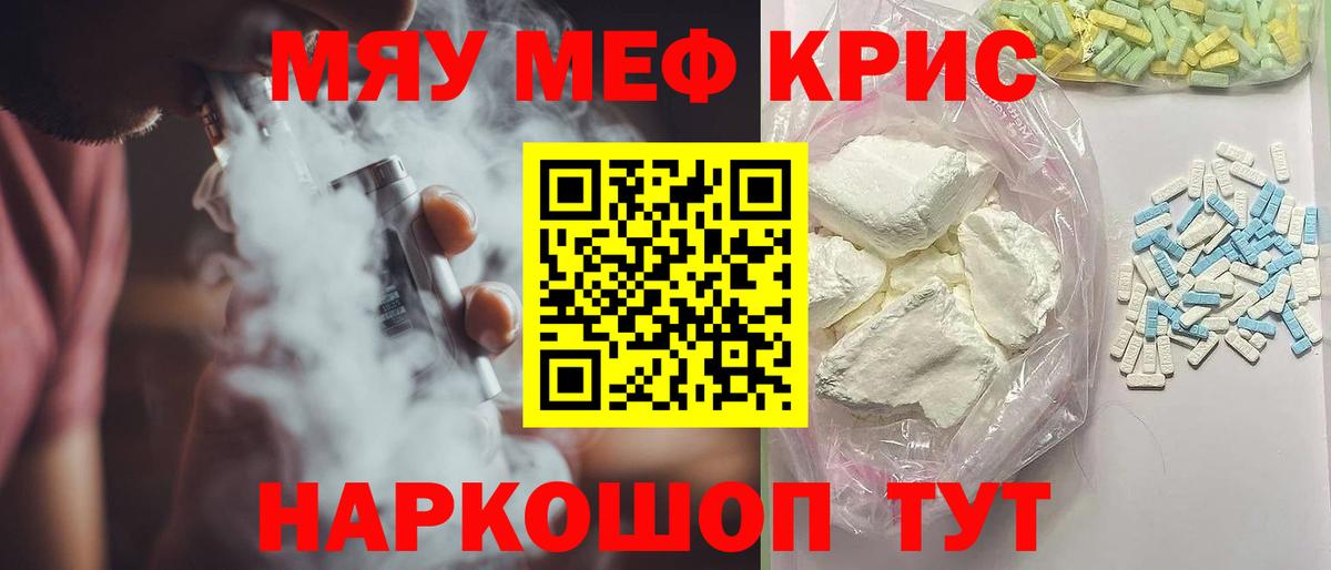 Меф  Свободный