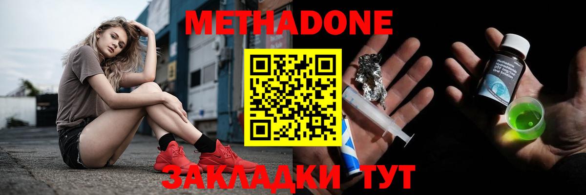 Метадон methadone Свободный