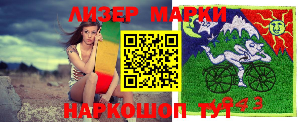 Марки 25I-NBOMe 1500мкг Свободный