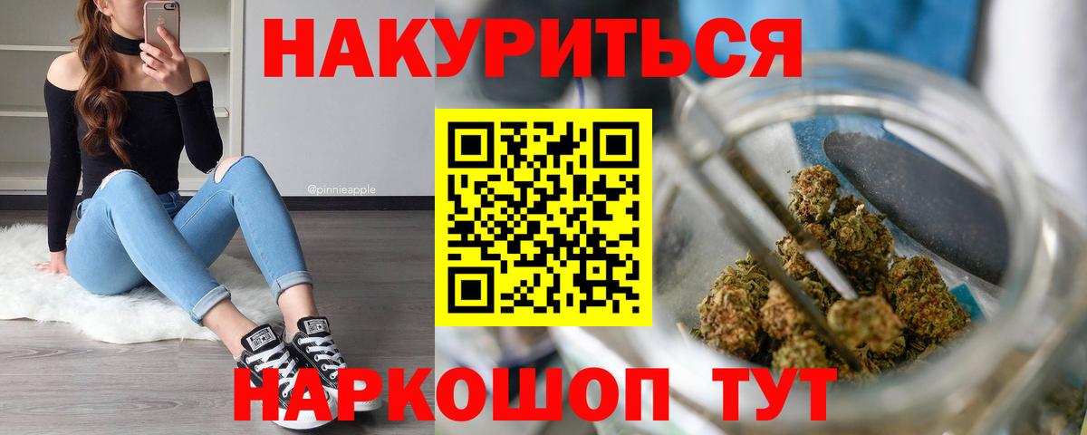 Конопля THC 21%  Бошки Шишки марихуана  Вход с VPN  Свободный 